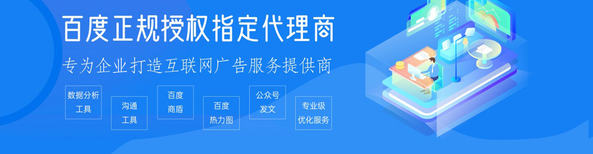 酒泉百度推广返点